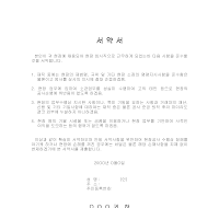 근로자서약서 (현장임시직) 근로자서약서 (현장임시직)